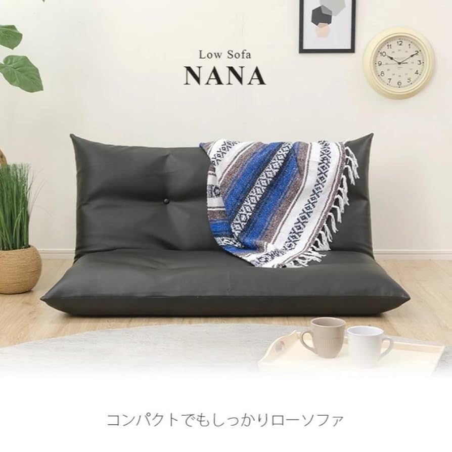 ローソファー 2人掛け NANA ナナ タスクネイビー リクライニング Amazon|セルタン(Cellutane) ローソファー 2人掛け NANA ナナ